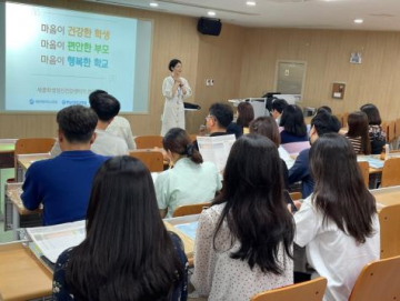 세종시교육청, 전문기관과 함께 학생 정신건강 챙긴다