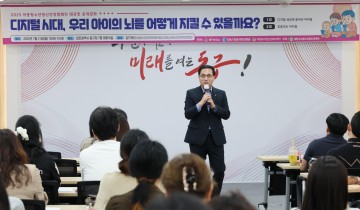 대전 동구, ‘아동·청소년 정신건강 공개강좌’ 성황리 종료