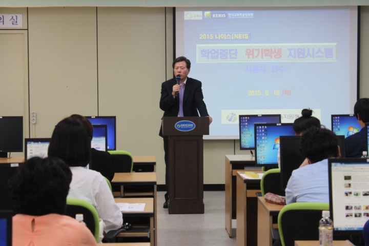  나이스(NEIS) 학업중단 위기학생 지원시스템 및 New-Start프로그램 운영 지침 연수 실시