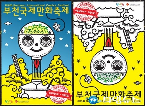 ‘광복 70주년’만화로 되돌아본다