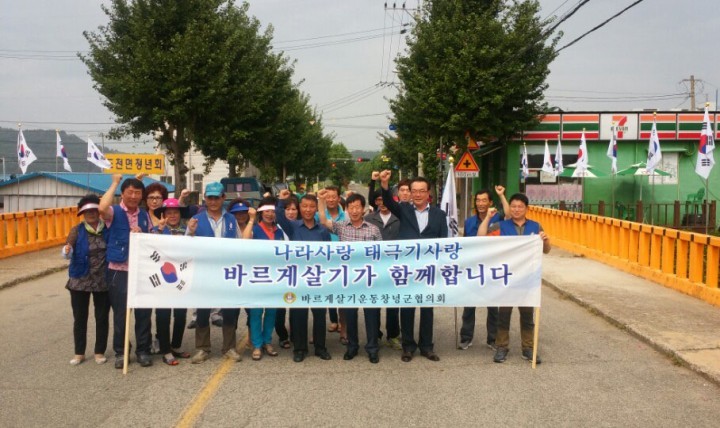 도천면 광복70주년, 태극기 달기 운동 전개