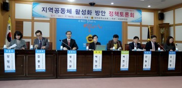 대전시의회 박정현 의원, 지역공동체 활성화 방안 정책토론회 개최
