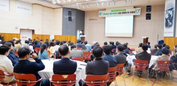 대전시사회서비스원, 39개 복지관 사업설명회 개최