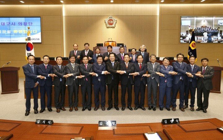경북도의회․대구시의회 의장단 상생협력과 소통강화