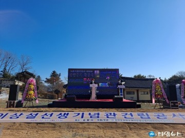 충북남부보훈지청, 보재이상설선생기념관 건립공사 착공식 참석 및 혹한기 보훈단체 현장방문