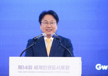 광주시, 세계인권도시포럼 개막…‘시민공간 확대’ 모색