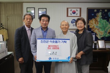 보탑사 수해피해 이웃 위한 성금 1000만원 기탁