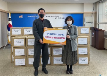 성우물류장비 오선진 대표, 설 명절 맞아 위문품 전달 