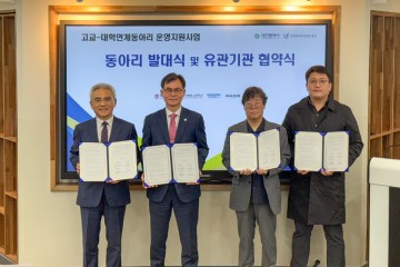 ICT·관광 실무인재 키운다…목원대-예술고 협력 시동