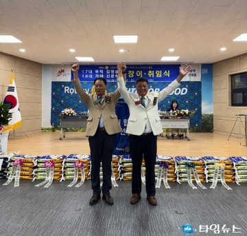 대소오미로타리클럽, 신임 회장에 신운하 취임