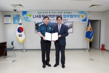 범죄예방을 통한‘여성이 안전한 청주만들기’