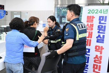 대전 중구, 경찰 합동 악성민원 대비 모의훈련 실시