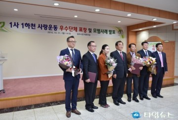 (사)더하기재능봉사문화예술원, 1사 1하천 가꾸기 환경정화 활동으로 우수상 쾌거