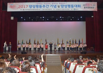 충주시, 양성평등주간 기념행사 열려