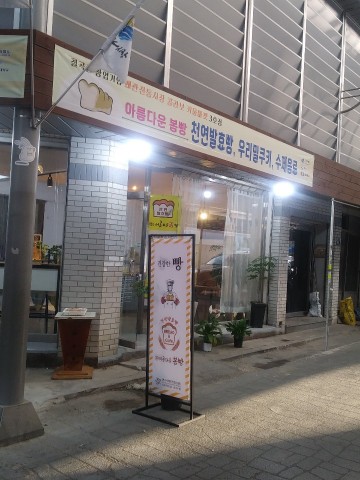 ‘창업기업 콜라보 키움마켓 활성화 사업 가시적 성과 거두고 있는 칠곡군
