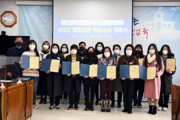 서산행복교육지구 체험지원 마을교사 위촉식 개최