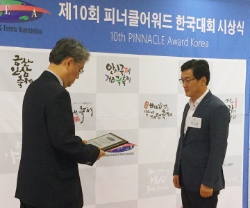 대전 서구 힐링 아트페스티벌, ‘2016 피너클어워드 한국대회’ 수상