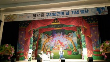 문경시보건소, 제74회 구강보건의 날 기념 행사