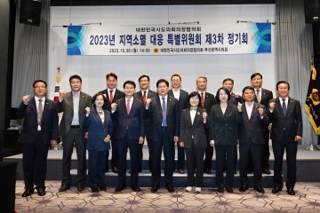 충남도의회 “지역소멸 해법, 저출산과 균형발전 동시 해결”