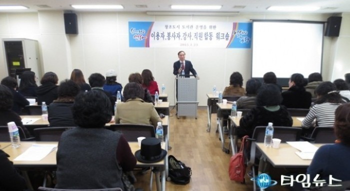 포항시립도서관, 창조적 도서관 운영을 위한 합동워크숍 가져