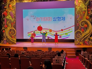 대전시교육청, 유아 영양·식생활교육 뮤지컬 개최