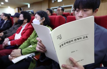 대전 동구, 2024년 공동주택관리 관계자 교육 실시