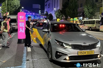 대전 택시업계, ‘대전 0시 축제’ 교통질서 위해 한마음 한뜻