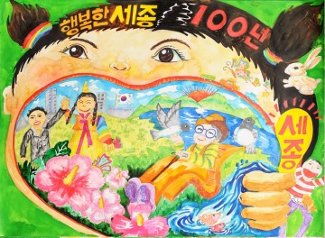 세종시, 3·1운동 100주년 기념 백일장·사생대회 시상식
