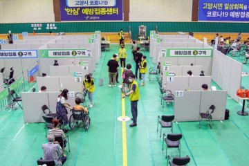 예방접종센터 공공일자리 사업 참여자 지원