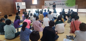 대전에듀힐링센터, 3일간 마음여행 힐링캠프 운영