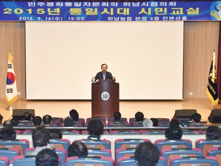 통일시대 시민교실 개최