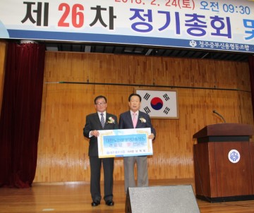 청주중부신협 경로당에 쌀 300kg 전달