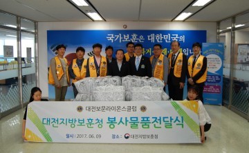 대전보문라이온스클럽, 따뜻한 보훈(이불세트) 실천