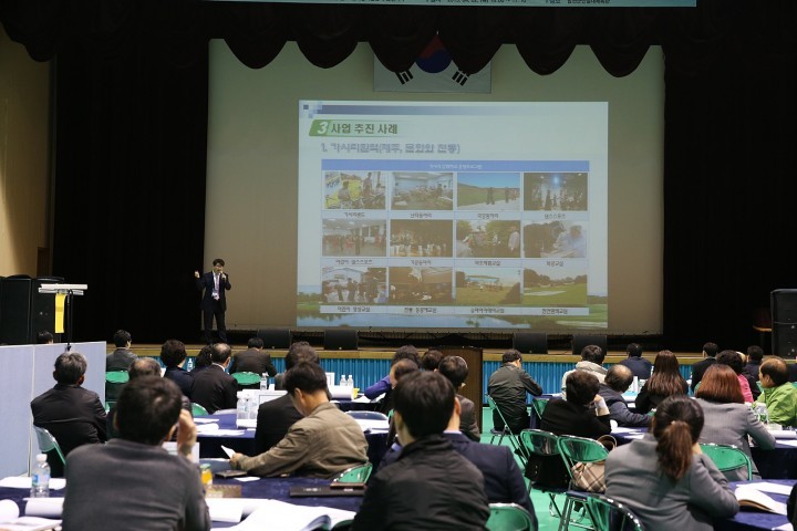 합천읍 농촌중심지 활성화사업 착수보고회