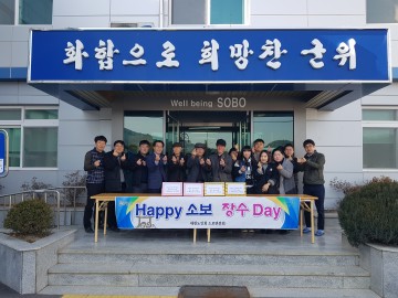 대한노인회 소보분회 “Happy 소보-장수 Day”개최