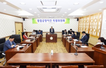 군위군의회 통합공항이전 특별위원회 구성