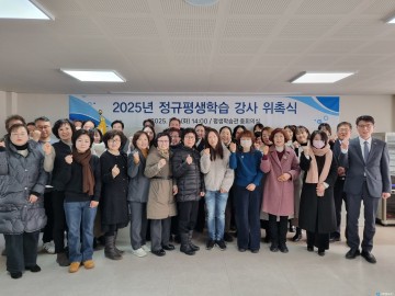 충주시, 2025년 평생학습 강사 63명 위촉