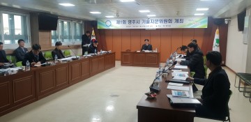 영주시, 기술자문위원회 역할 강화