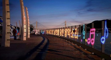 여수 종포해양공원, 미디어파사드 특별한 이벤트 ‘눈길’