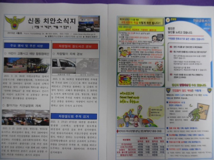 익산경찰, 불법 게임장 척결 앞장 