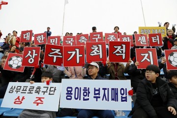 대한민국 축구종합센터는 반드시 상주로..