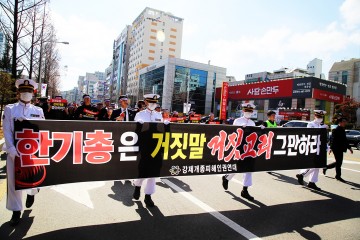 강피연 대전충청지부, 한기총은 거짓말 거짓교리 그만하라!