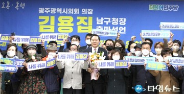 김용집 광주시의회 의장, 남구 구청장 출마 공식 선언