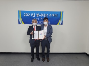 권용혁 전) 김광림 국회의원 보좌관 '한국장애인 MICE(마이스) 대상!