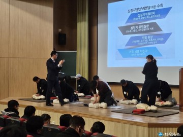 청주시 흥덕보건소, ‘찾아가는 심폐소생술 교육’ 운영… 시민 생명지킴이 앞장