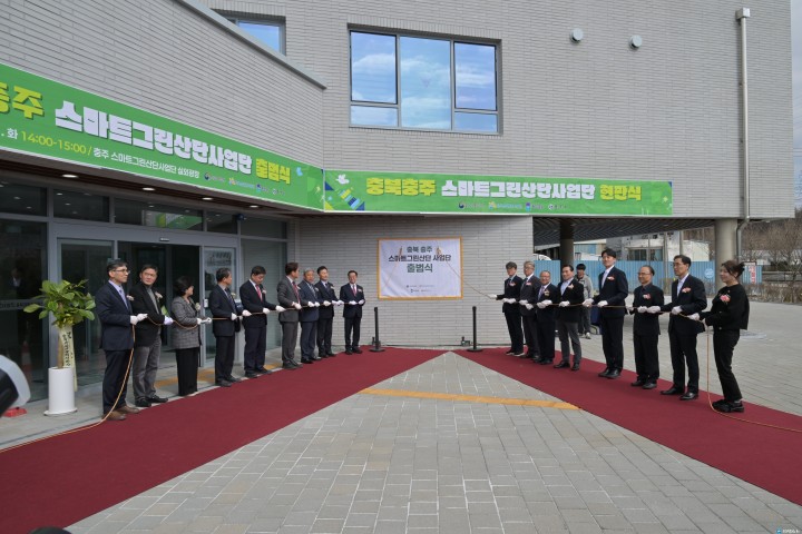 충주 산업지도 바꾼다… 2,036억 투입 ‘스마트그린산단’ 돛 올렸다