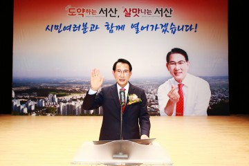  “취임식 간소화, 피해복구에 최선을 다한다며” 제11대 이완섭 서산시장 취임,