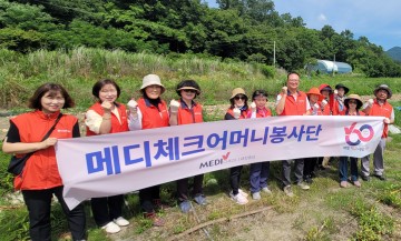 한국건강관리협회 대전충남지부, 메디체크어머니봉사단과 1사1촌 봉사활동