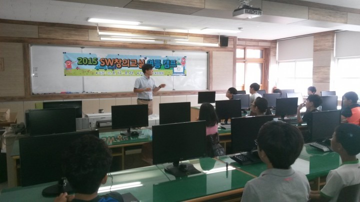 소프트웨어 제작실습을 통한「2015 SW창의교실」개최