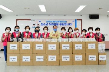 군위군여성단체협의회가 청소년 여러분을 응원합니다 !